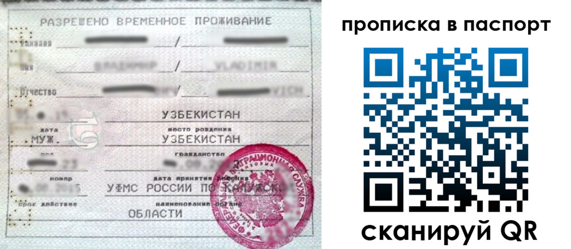 временная регистрация в Ростовской области