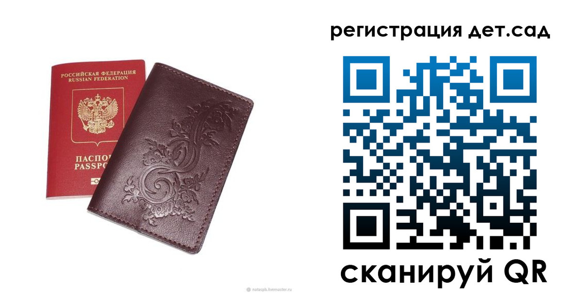прописка для работы в Ростовской области