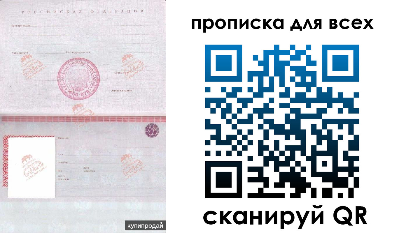 регистрация в Ростовской области