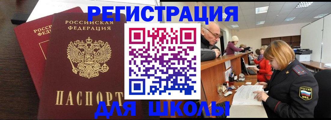 прописка законно в Ростовской области