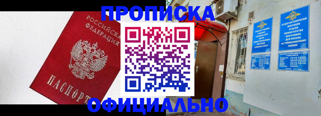 временная регистрация недорого в Ростовской области