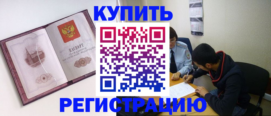 прописка от собственника в Ростовской области