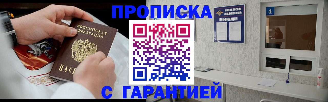 прописка иностранных граждан в Ростовской области